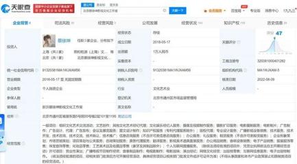 蔡徐坤北京工作室经营异常引关注 文化经纪人服务背后的行业监管与艺人管理思考
