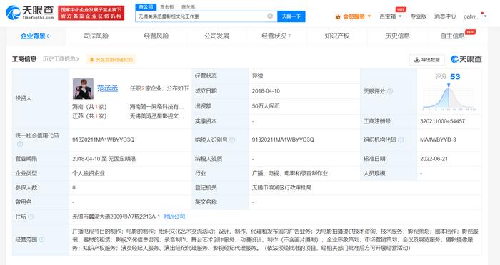揭秘范丞丞工作室关联企业 文化经纪人服务的商业版图与合规逻辑