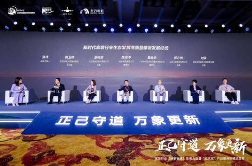 标准引领，无忧焕新 “好家标准”发布会与东方雨虹“无忧家”模式在京启幕