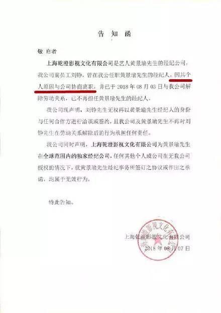 黄景瑜风波再起 接吻照与家暴指控背后，娱乐圈的道德迷思与经纪人之责